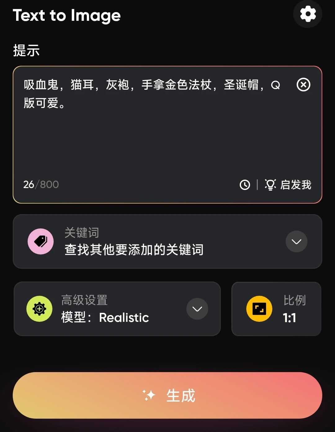 AI艺术图片编辑器v1.0.3，国外免费无限制的AI绘画App！-i3综合社区